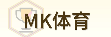 MK体育 Logo